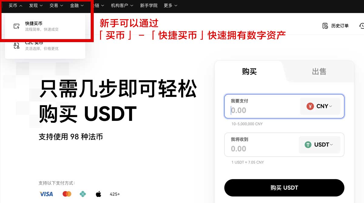 币安交易所app下载安卓版怎么选？3步避开安装风险身份验证流程